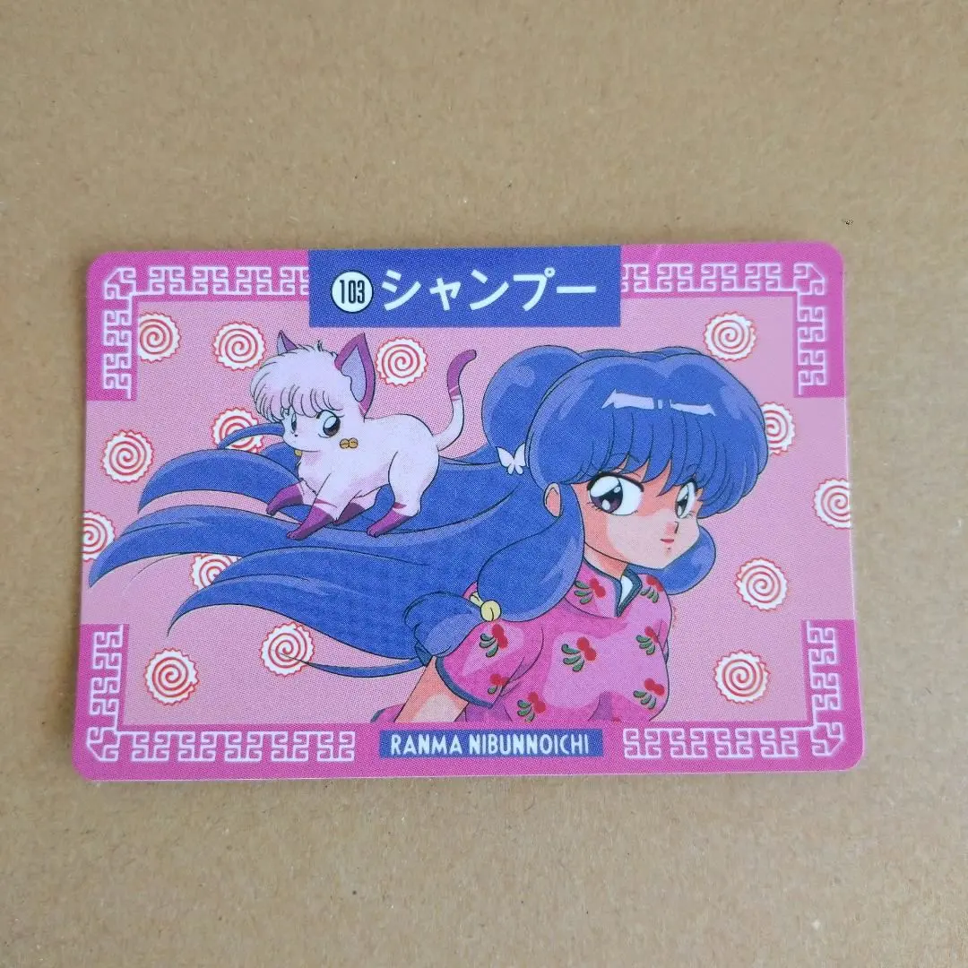 2026年最新】らんま1/2 カードダス シャンプーの人気アイテム - メルカリ