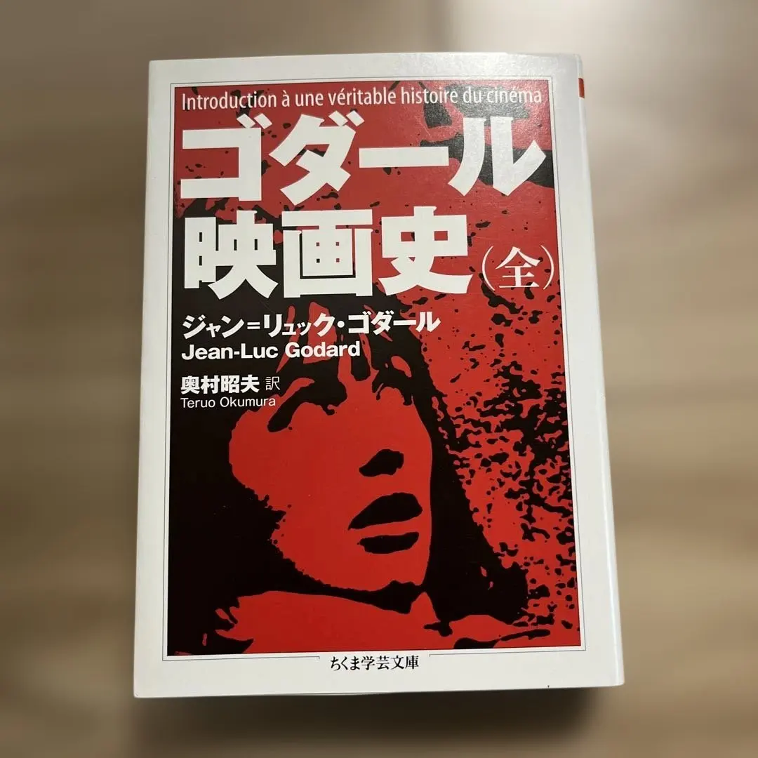 2026年最新】ゴダール 映画史 dvdの人気アイテム - メルカリ