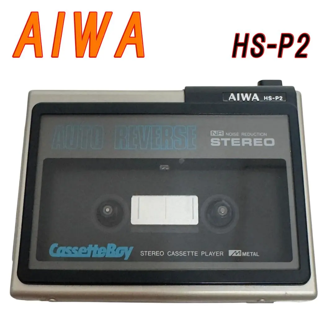 2026年最新】aiwa hs-p2の人気アイテム - メルカリ