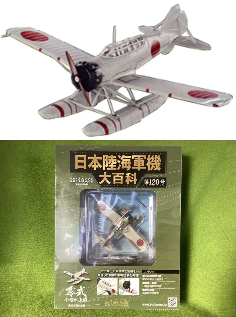 2026年最新】日本陸海軍機大百科 一式陸上攻撃機の人気アイテム - メルカリ