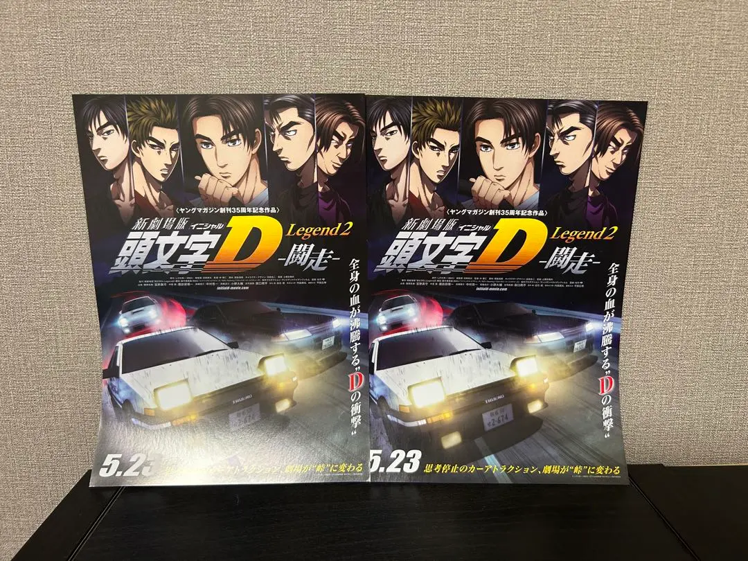 2026年最新】頭文字d ポスターの人気アイテム - メルカリ