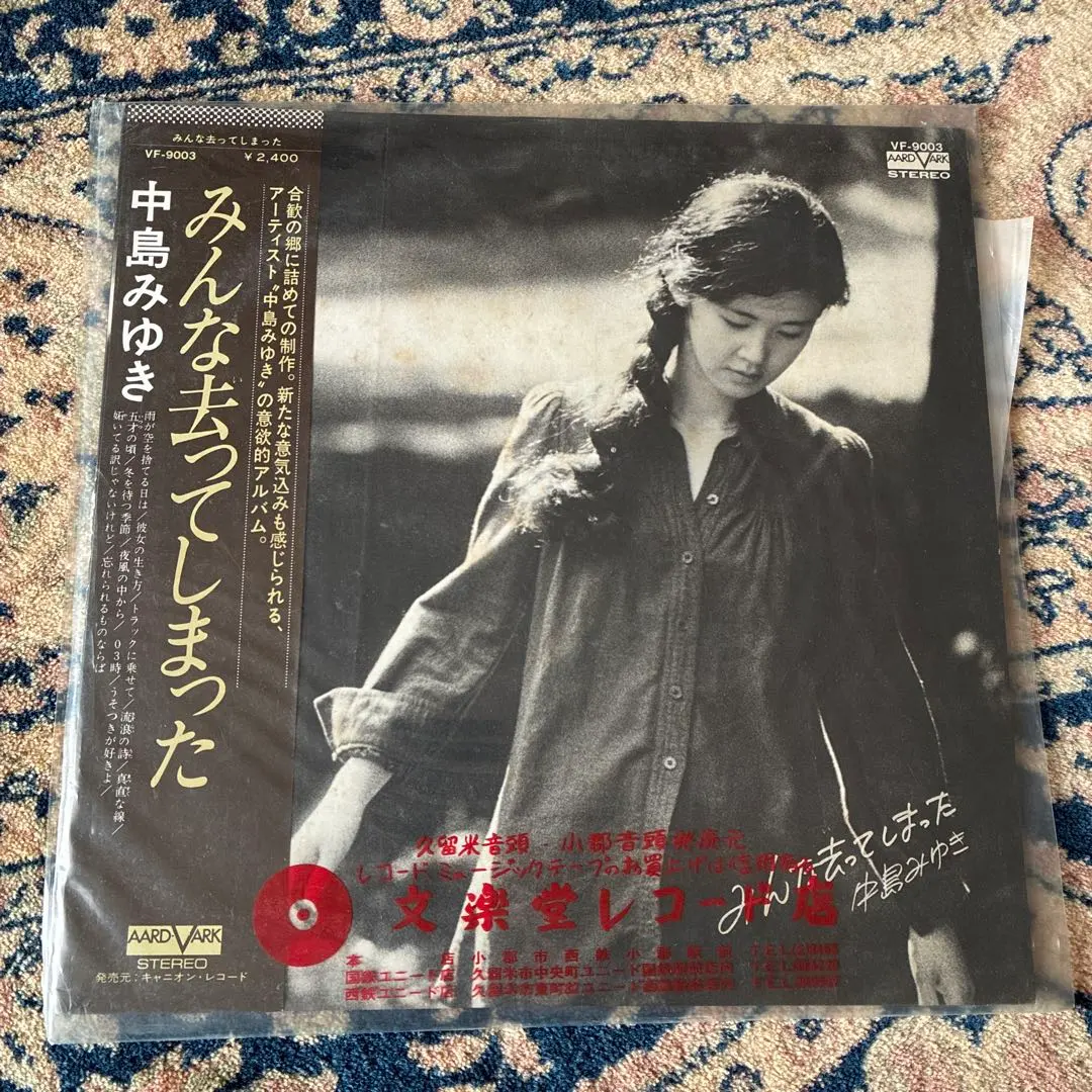 2026年最新】中島みゆき1976の人気アイテム - メルカリ