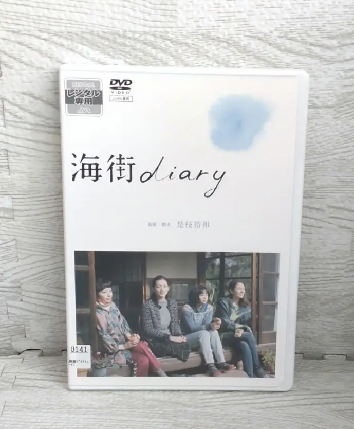 2026年最新】海街diary 長澤まさみの人気アイテム - メルカリ