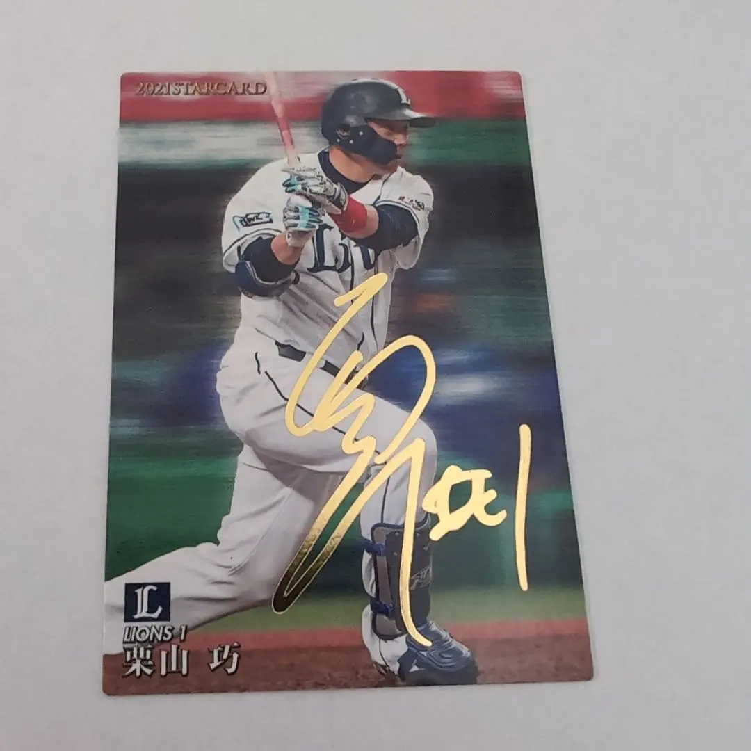 2026年最新】栗山英樹 サインカードの人気アイテム - メルカリ