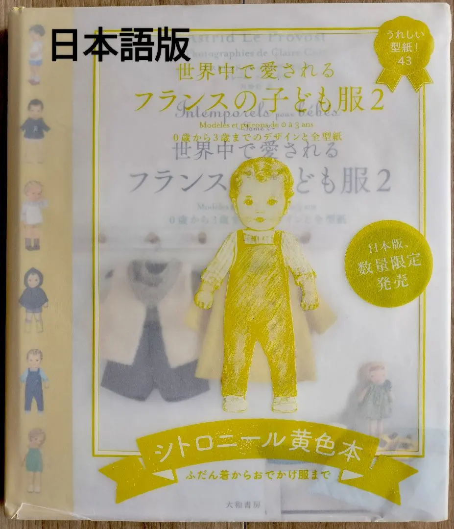2026年最新】シトロニール黄色本の人気アイテム - メルカリ