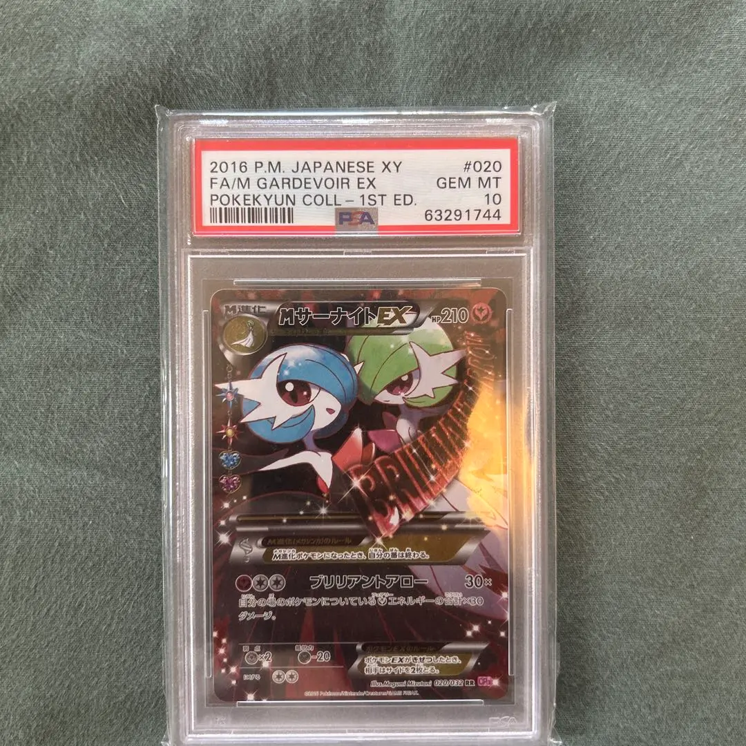 2026年最新】mサーナイトex sr psa10の人気アイテム - メルカリ