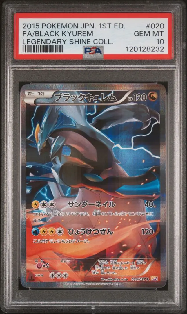 2026年最新】ブラックキュレム psa10の人気アイテム - メルカリ