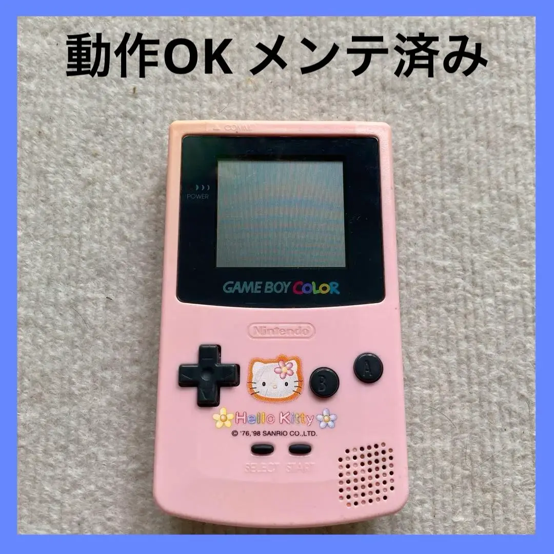 2026年最新】ゲームボーイポケット キティの人気アイテム - メルカリ