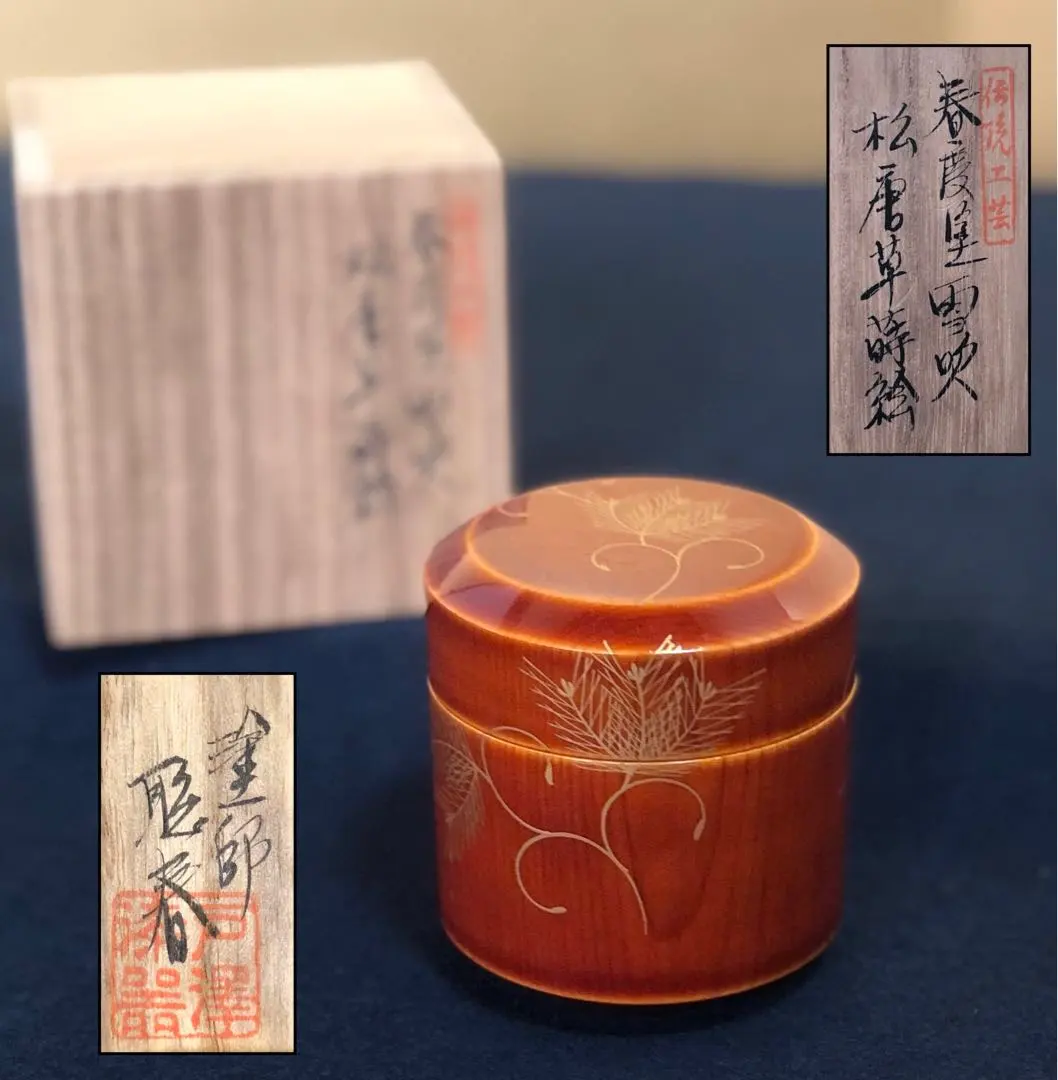 2026年最新】茶道具 棗 雪吹の人気アイテム - メルカリ