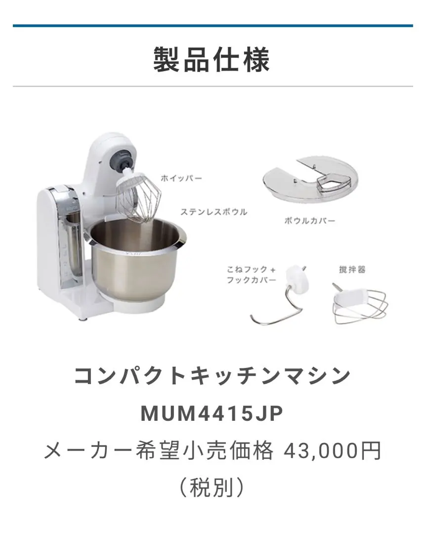 2026年最新】bosch ミキサーの人気アイテム - メルカリ