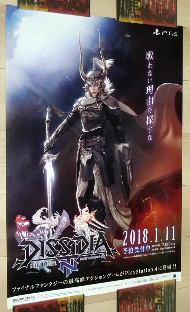 2026年最新】ディシディア ポスターの人気アイテム - メルカリ