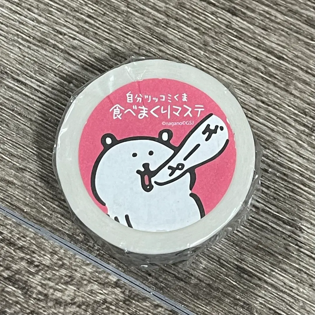 2026年最新】自分ツッコミくまマスキングテープの人気アイテム - メルカリ