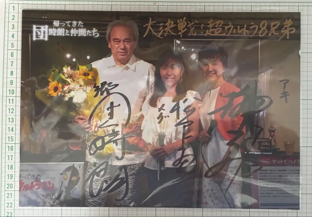 2026年最新】団時朗サインの人気アイテム - メルカリ