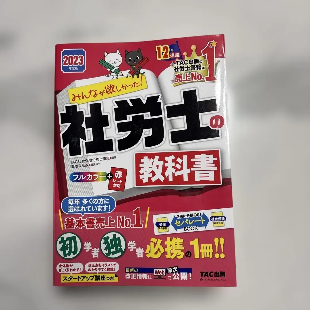 2026年最新】tac 社労士 dvdの人気アイテム - メルカリ