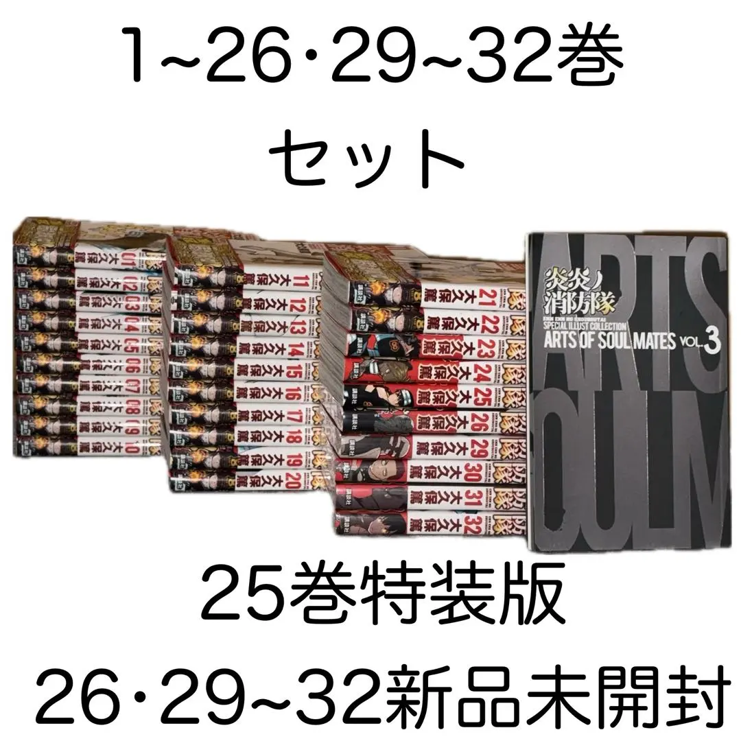 2026年最新】炎炎ノ消防隊32の人気アイテム - メルカリ