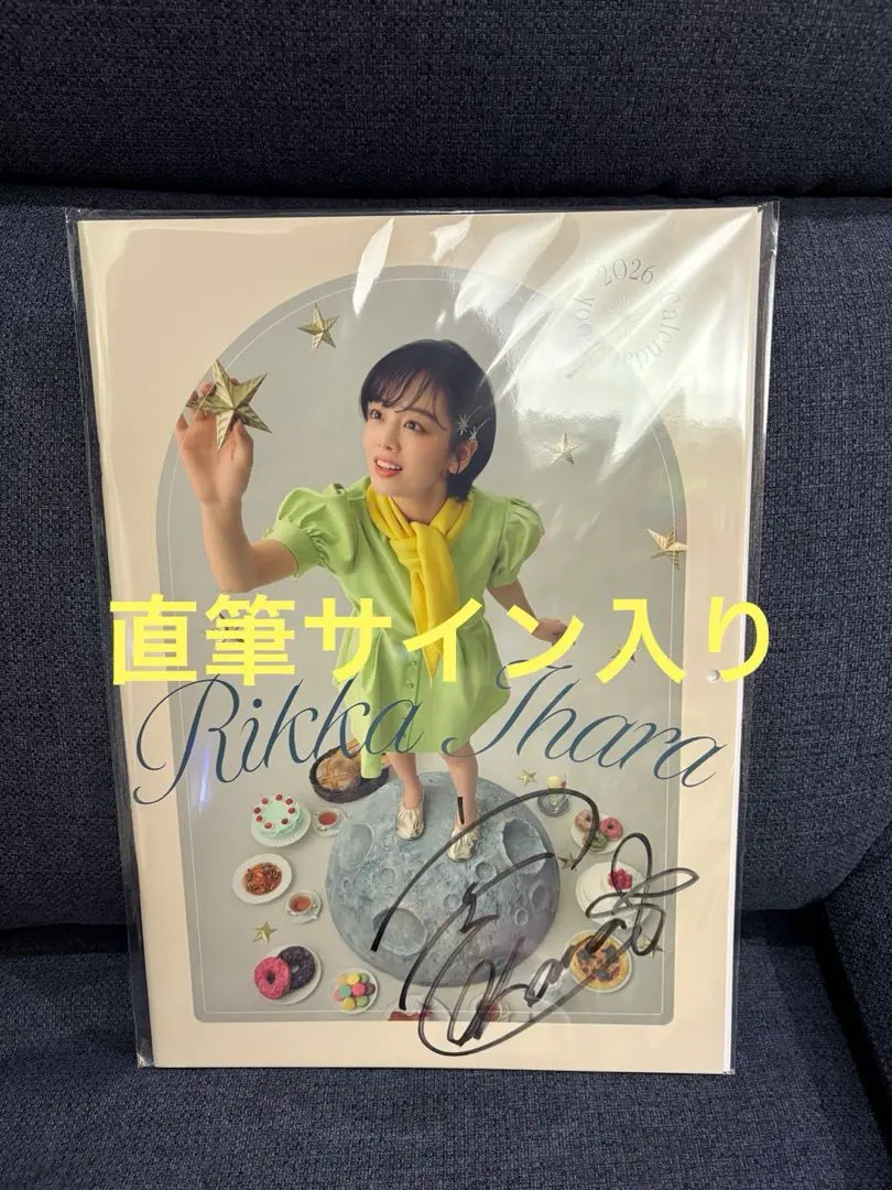 2026年最新】伊原六花 サインの人気アイテム - メルカリ