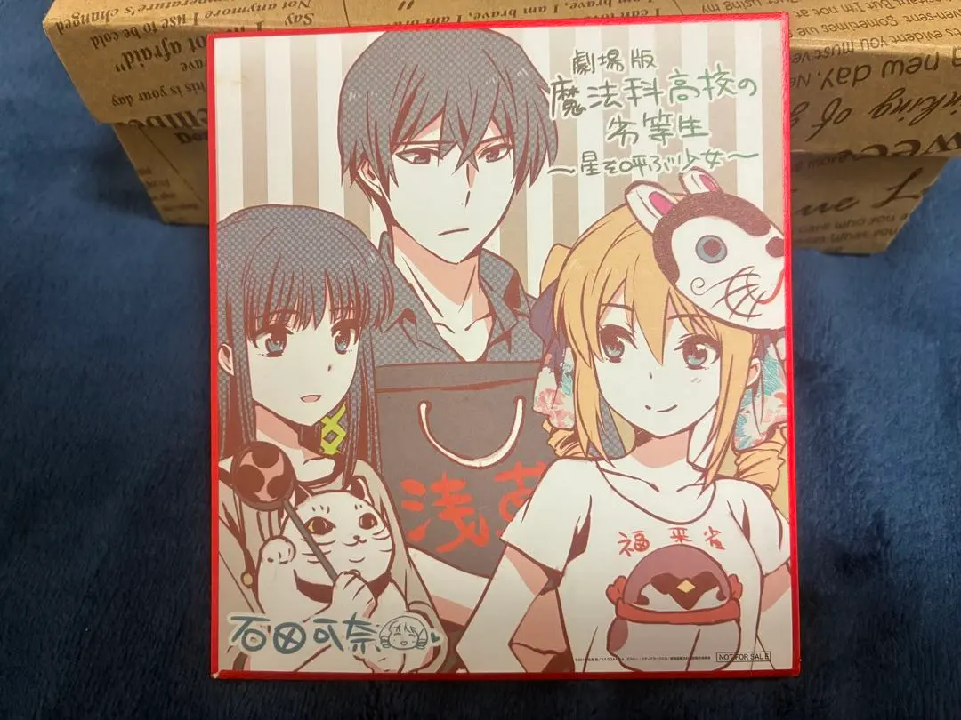 2026年最新】劇場版 魔法科高校の劣等生 色紙の人気アイテム - メルカリ