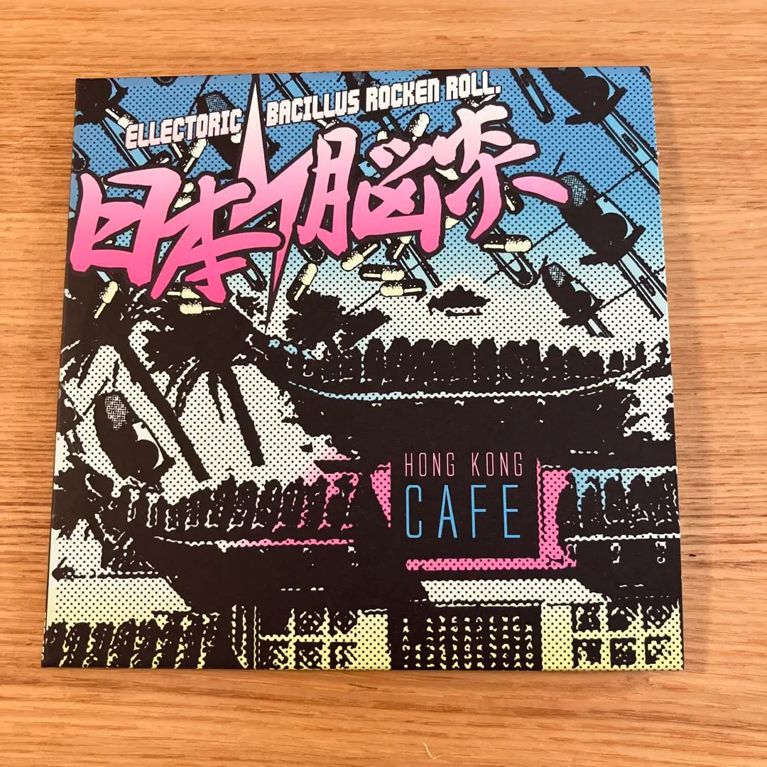 2026年最新】日本脳炎 香港カフェの人気アイテム - メルカリ