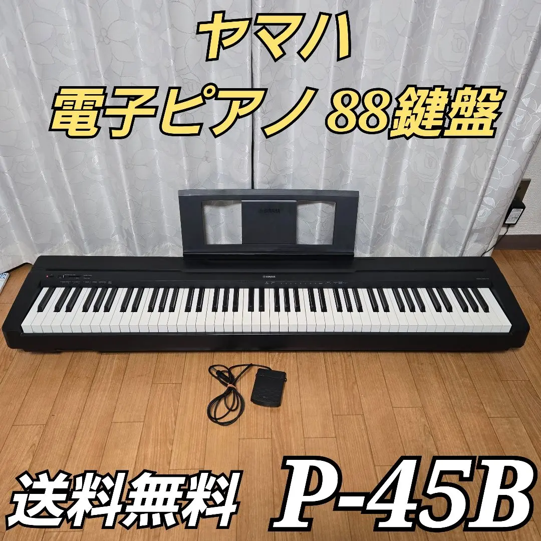 2026年最新】p-45b ヤマハの人気アイテム - メルカリ