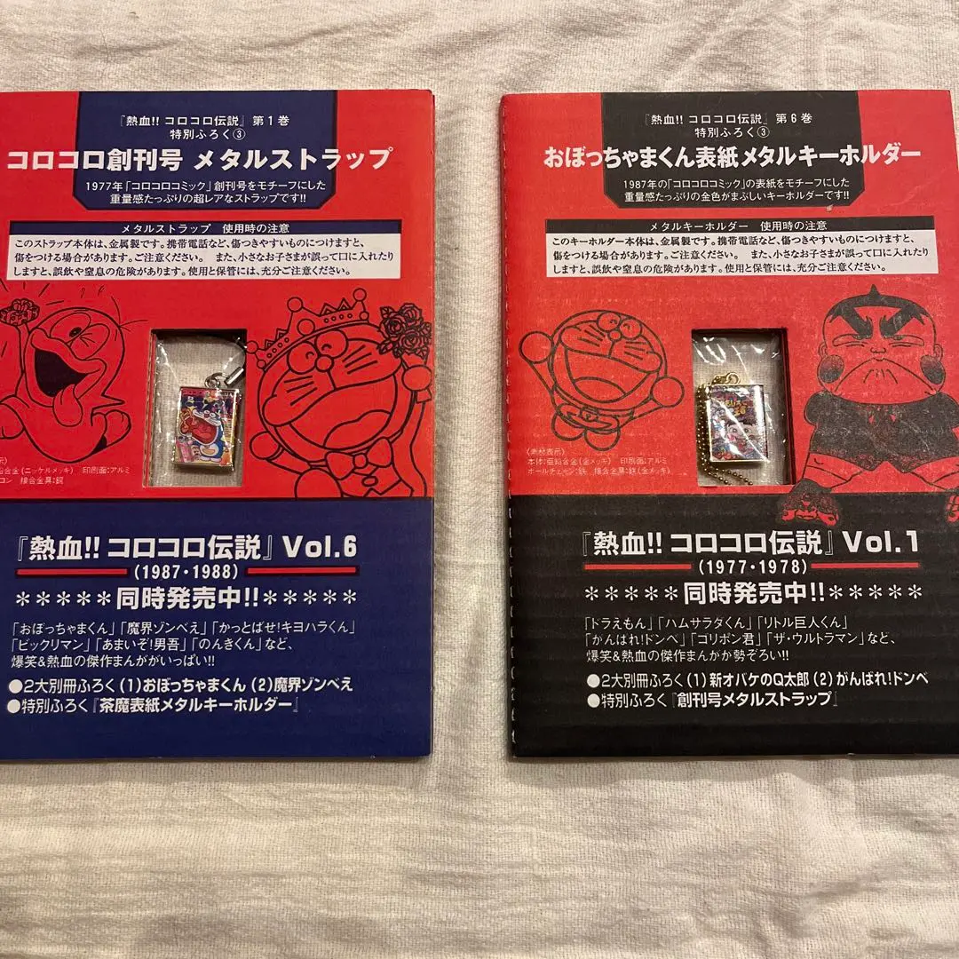 2026年最新】コロコロコミック 1977の人気アイテム - メルカリ