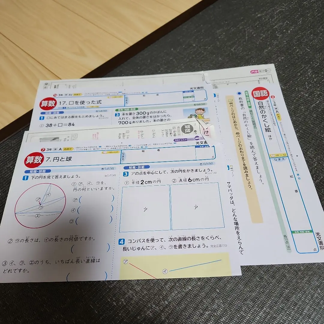 2026年最新】カラーテスト 小3 算数の人気アイテム - メルカリ