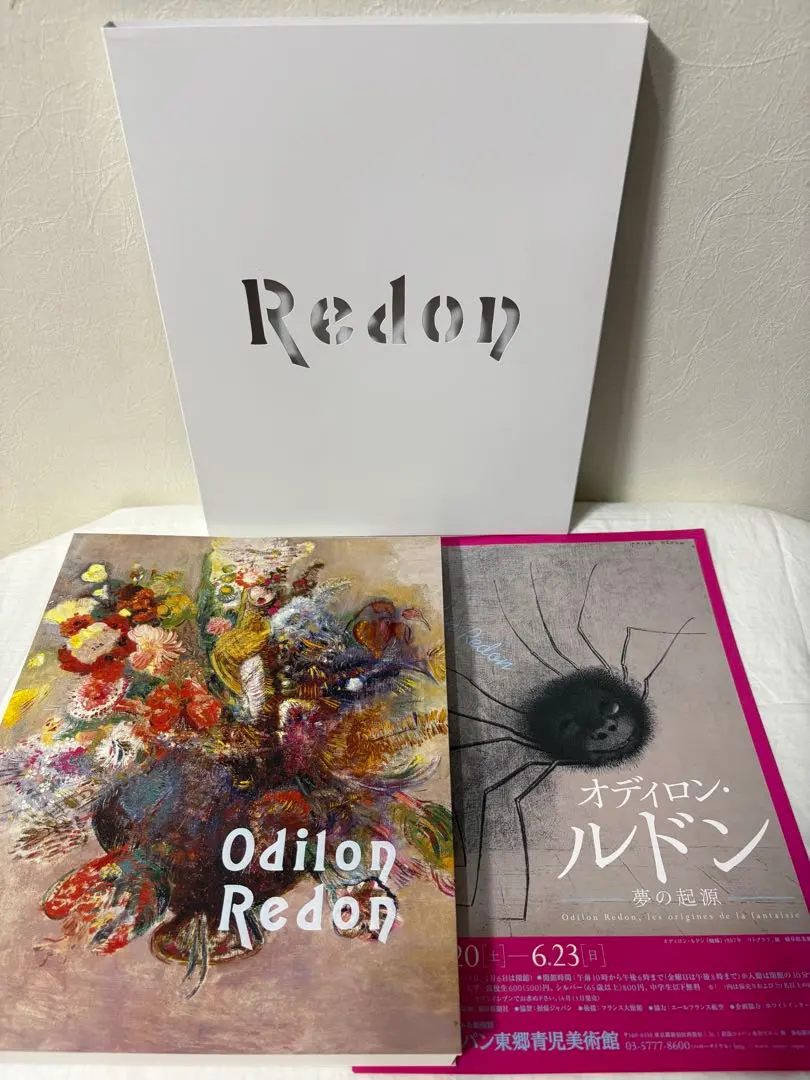 2026年最新】ルドン 図録の人気アイテム - メルカリ