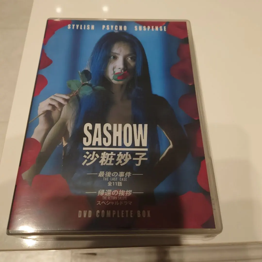 2026年最新】沙粧妙子最後の事件の人気アイテム - メルカリ