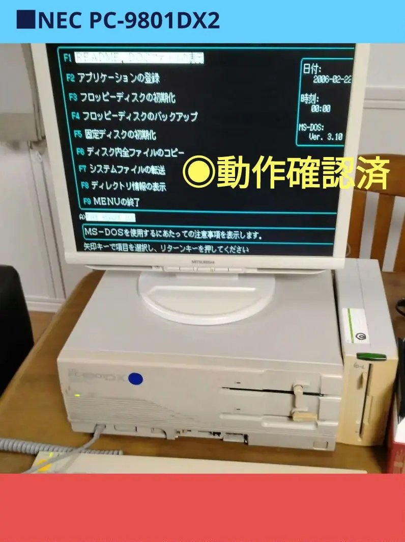 2026年最新】pc-98 fddの人気アイテム - メルカリ