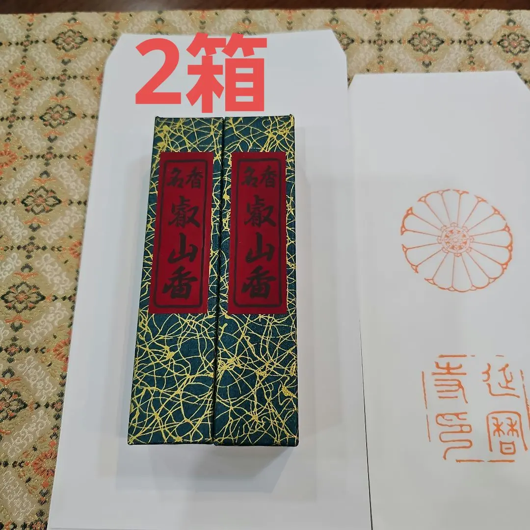 2026年最新】比叡山延暦寺 線香の人気アイテム - メルカリ