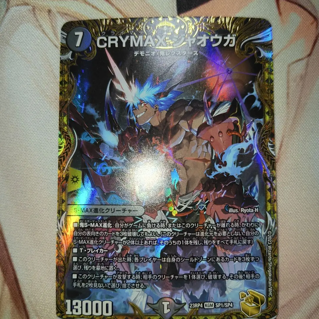 2026年最新】CRYMAX ジャオウガ 金トレジャーの人気アイテム - メルカリ