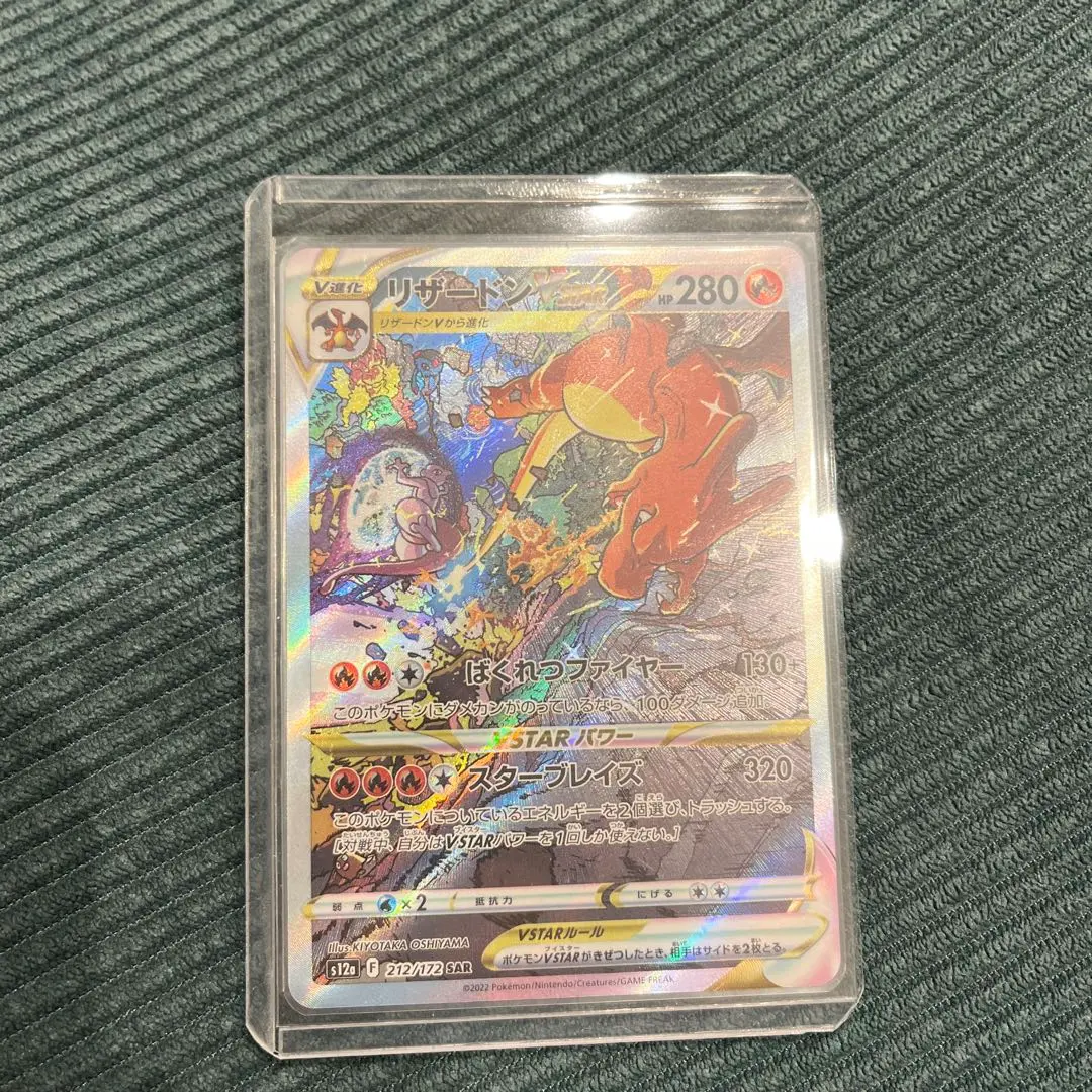 2026年最新】リザードンvstarエラーの人気アイテム - メルカリ