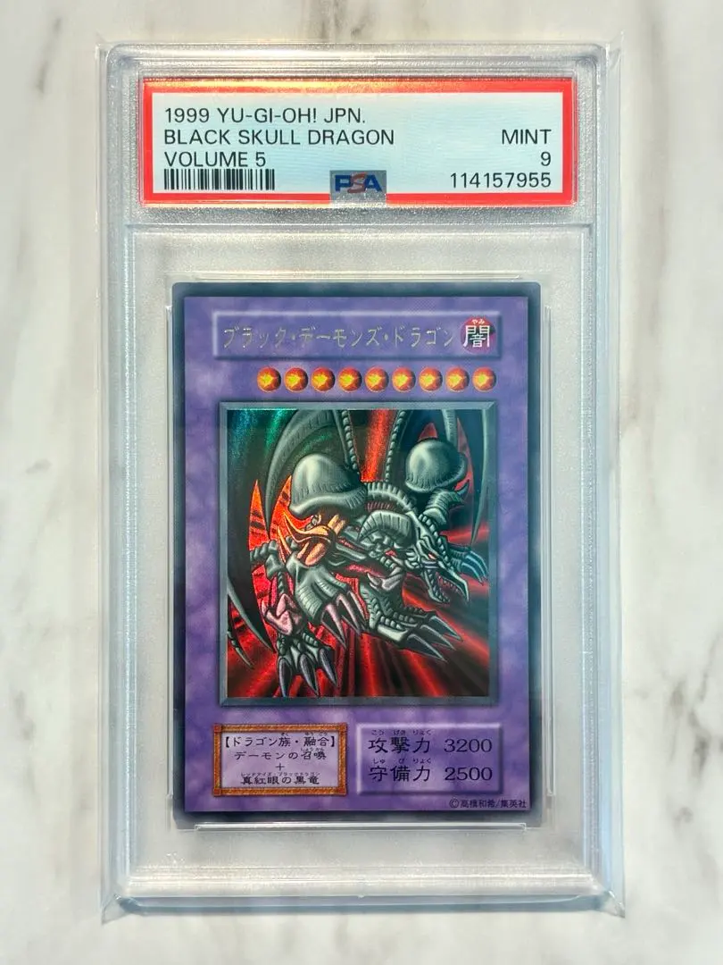 2026年最新】ブラックデーモンズドラゴン psa10の人気アイテム - メルカリ
