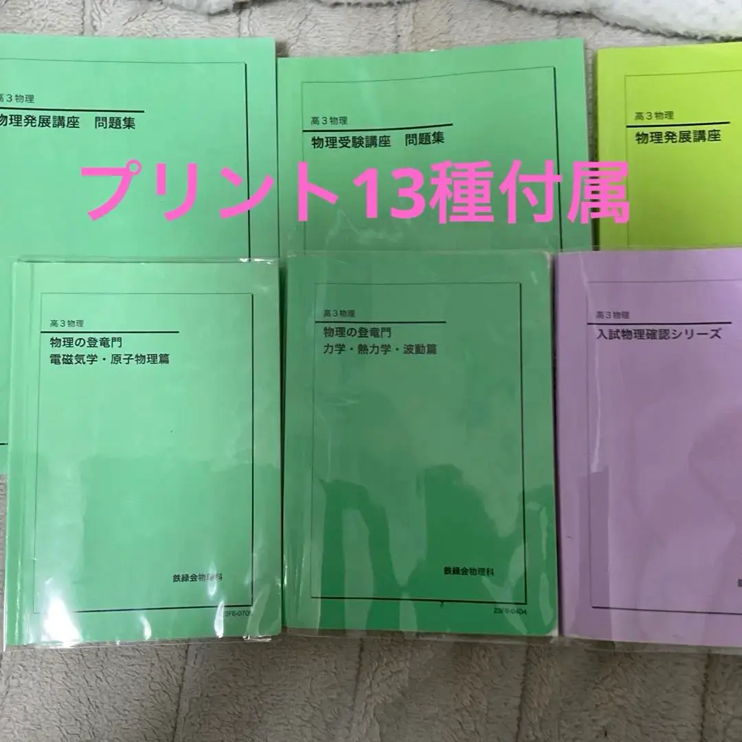 2026年最新】鉄緑会 物理 久保の人気アイテム - メルカリ