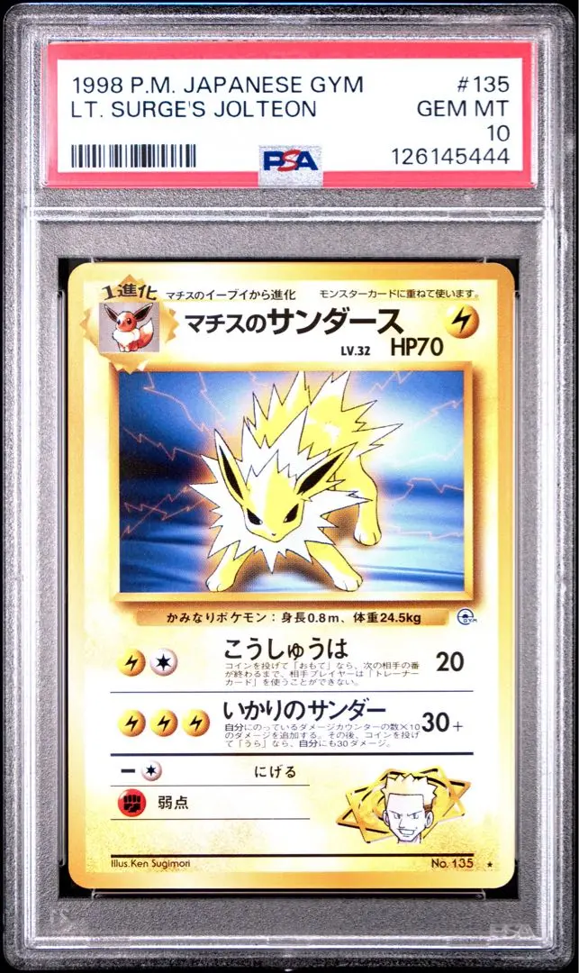 2026年最新】マチス psa10の人気アイテム - メルカリ