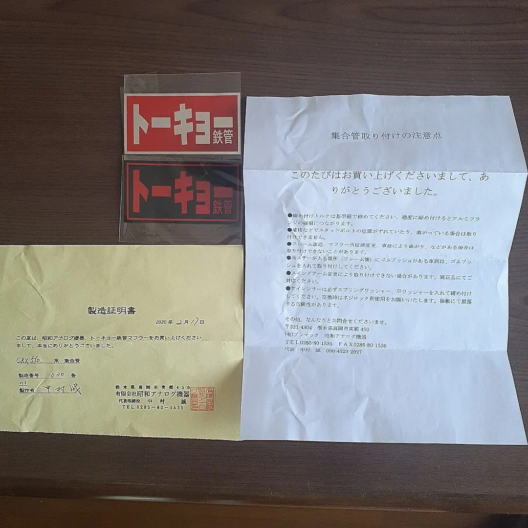 2026年最新】トーキョー鉄管ステッカーの人気アイテム - メルカリ