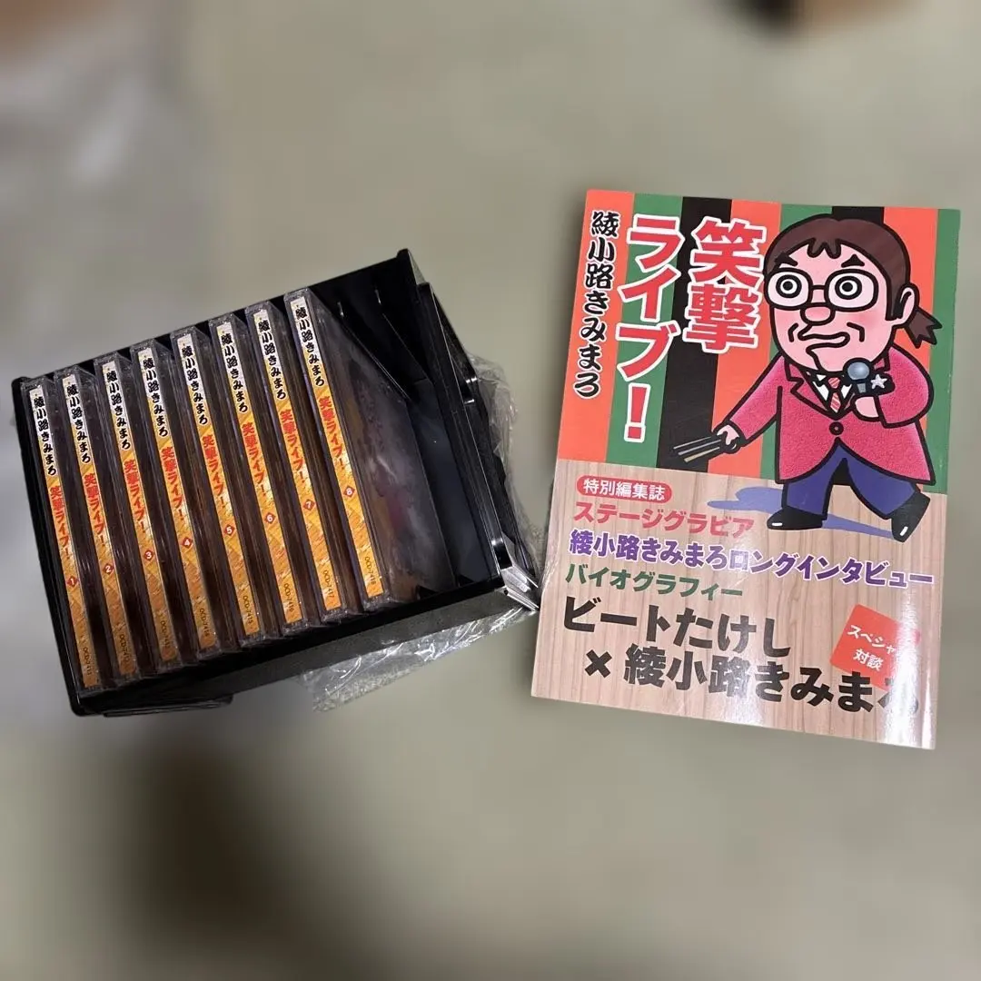 2026年最新】綾小路きみまろ 笑撃ライブの人気アイテム - メルカリ