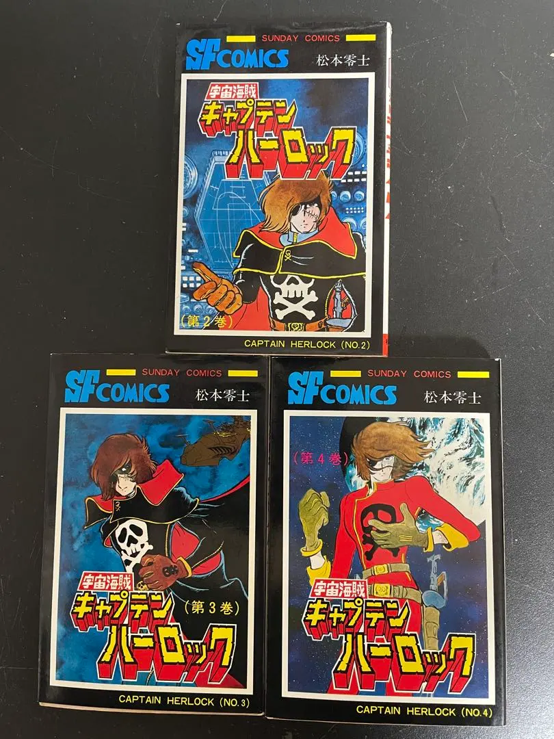 2026年最新】キャプテンハーロック 初版の人気アイテム - メルカリ
