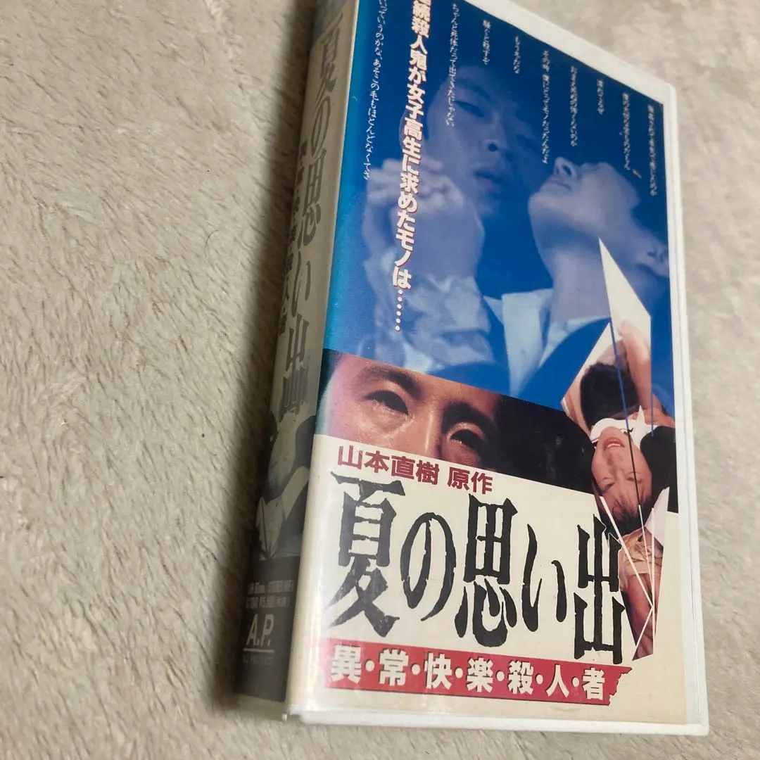 2026年最新】異常快楽殺人の人気アイテム - メルカリ
