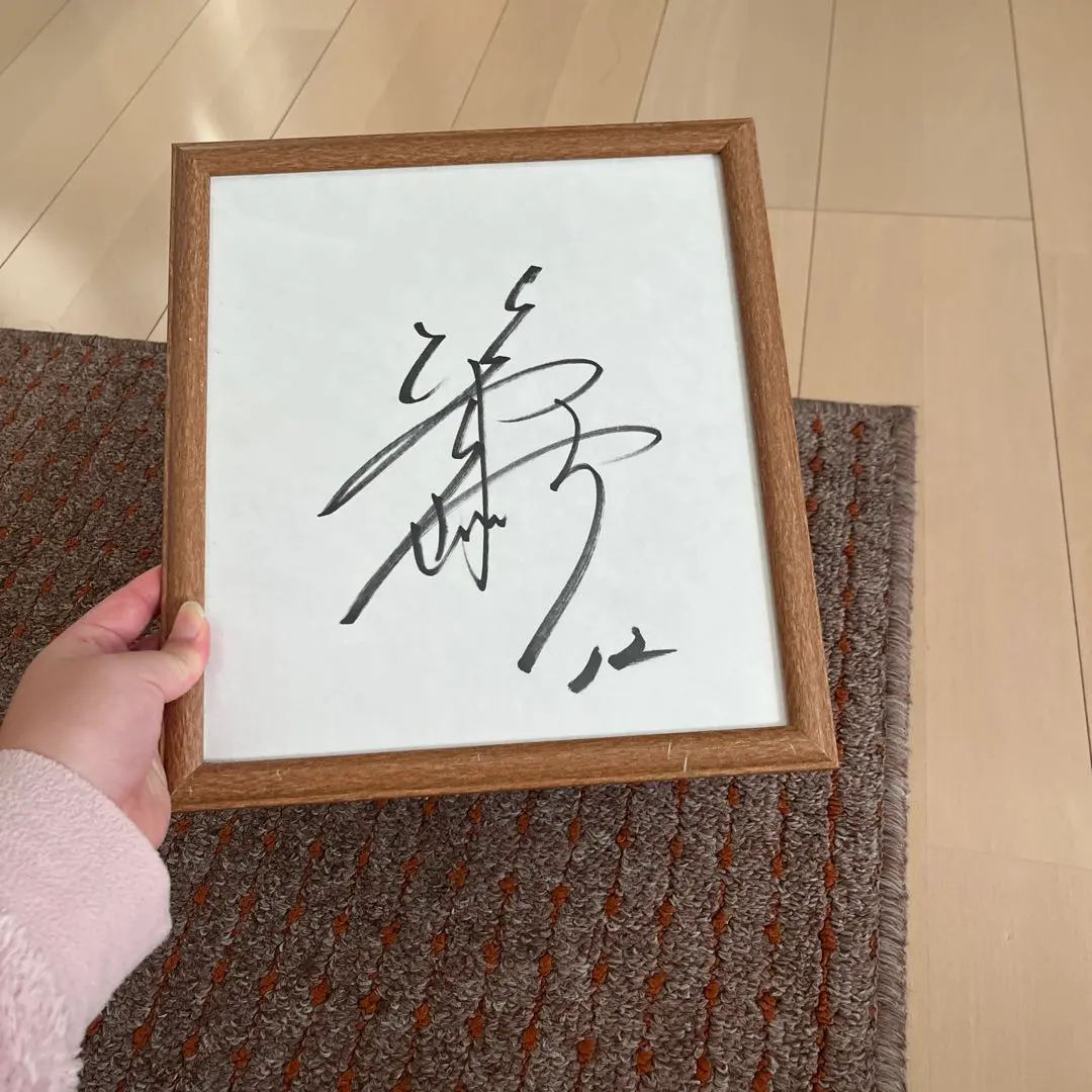 2026年最新】坂本龍一 サインの人気アイテム - メルカリ