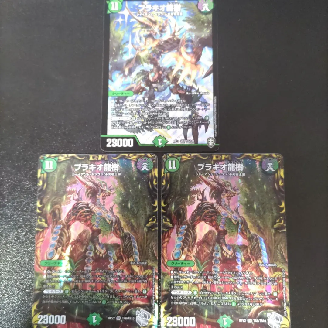 2026年最新】ブラキオ龍樹銀トレジャーの人気アイテム - メルカリ