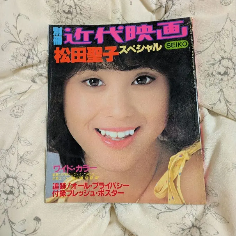 2026年最新】松田聖子 近代映画の人気アイテム - メルカリ