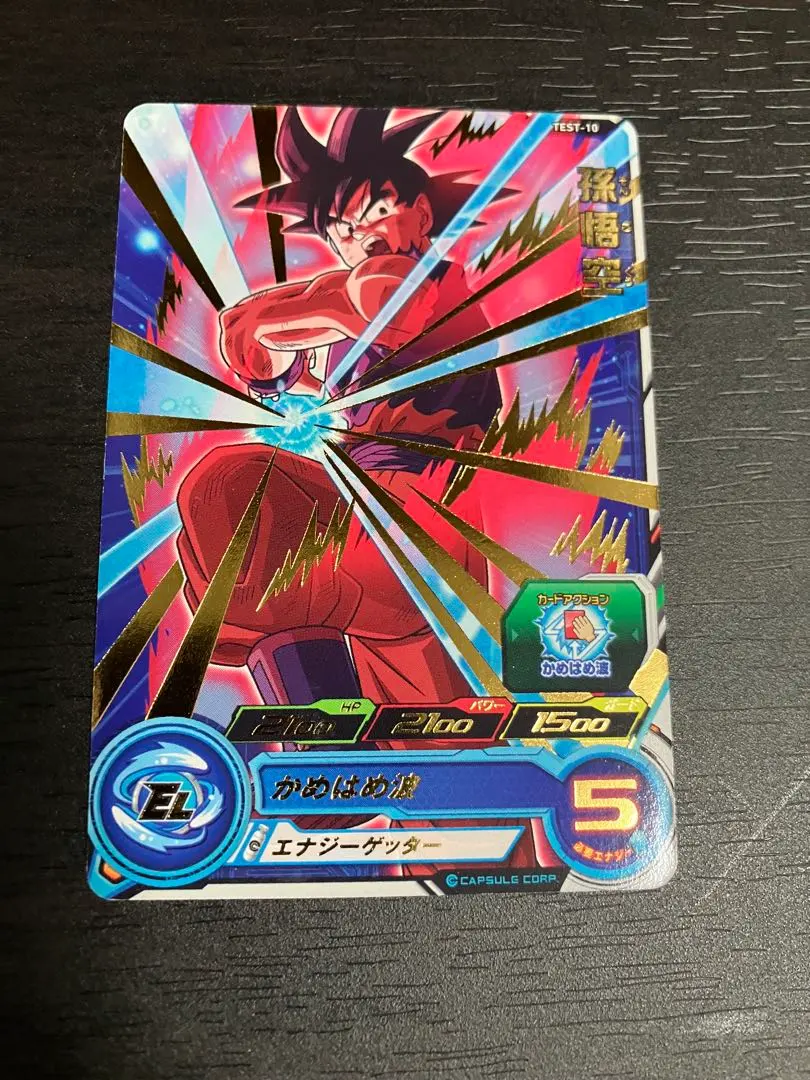 2026年最新】ロケテ 悟空の人気アイテム - メルカリ