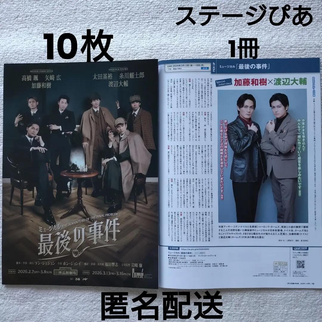 2026年最新】ぴあ 最終号の人気アイテム - メルカリ