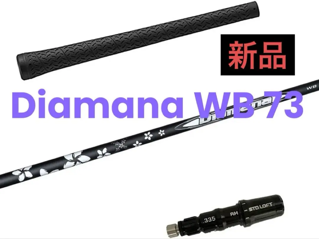 2026年最新】ディアマナWB 73の人気アイテム - メルカリ