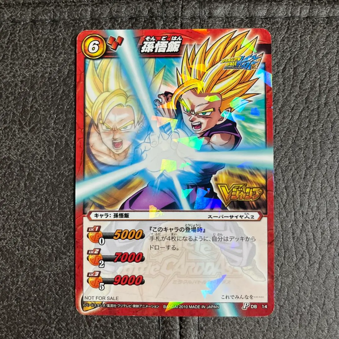 2026年最新】孫悟飯 ミラバトの人気アイテム - メルカリ