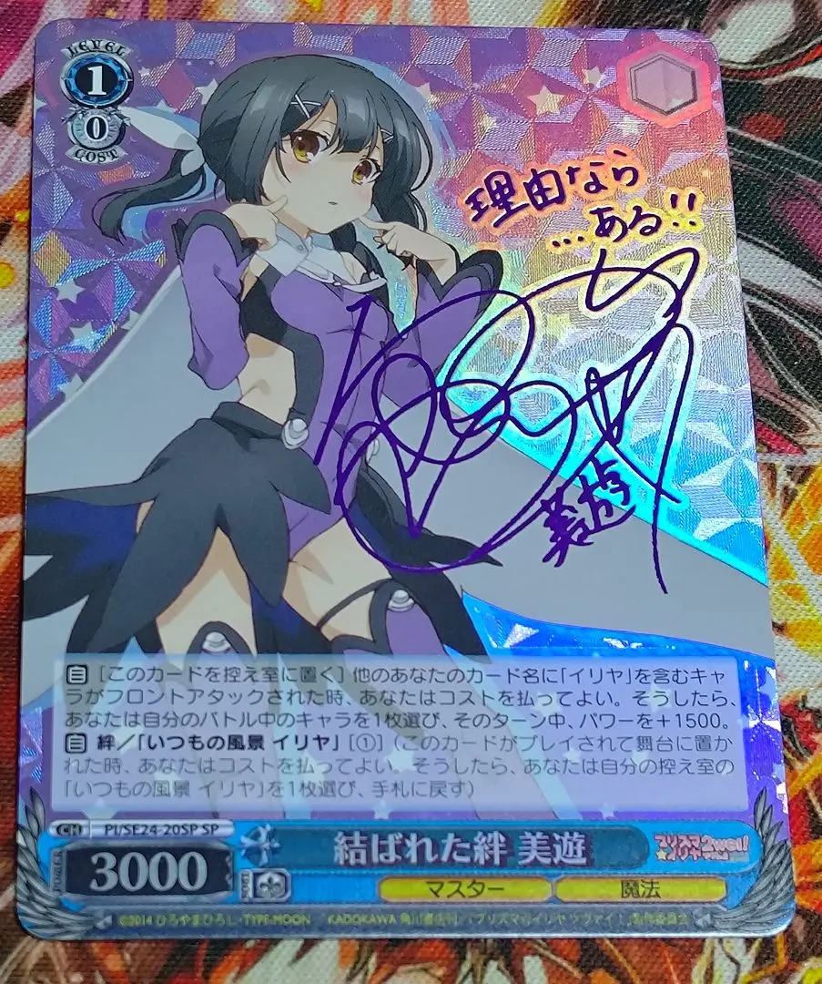 2026年最新】プリズマイリヤ サインの人気アイテム - メルカリ