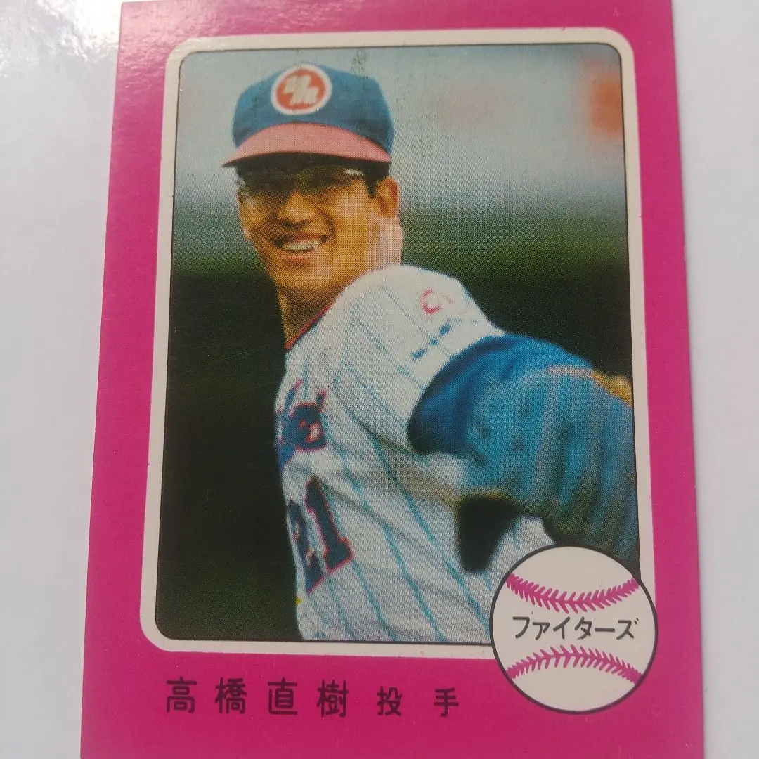 2026年最新】高橋 直樹 野球の人気アイテム - メルカリ