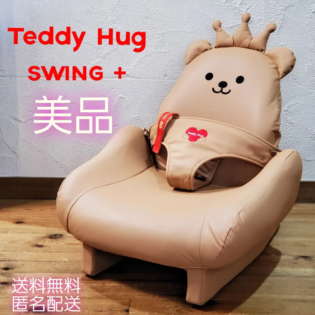 2026年最新】Teddyhugの人気アイテム - メルカリ