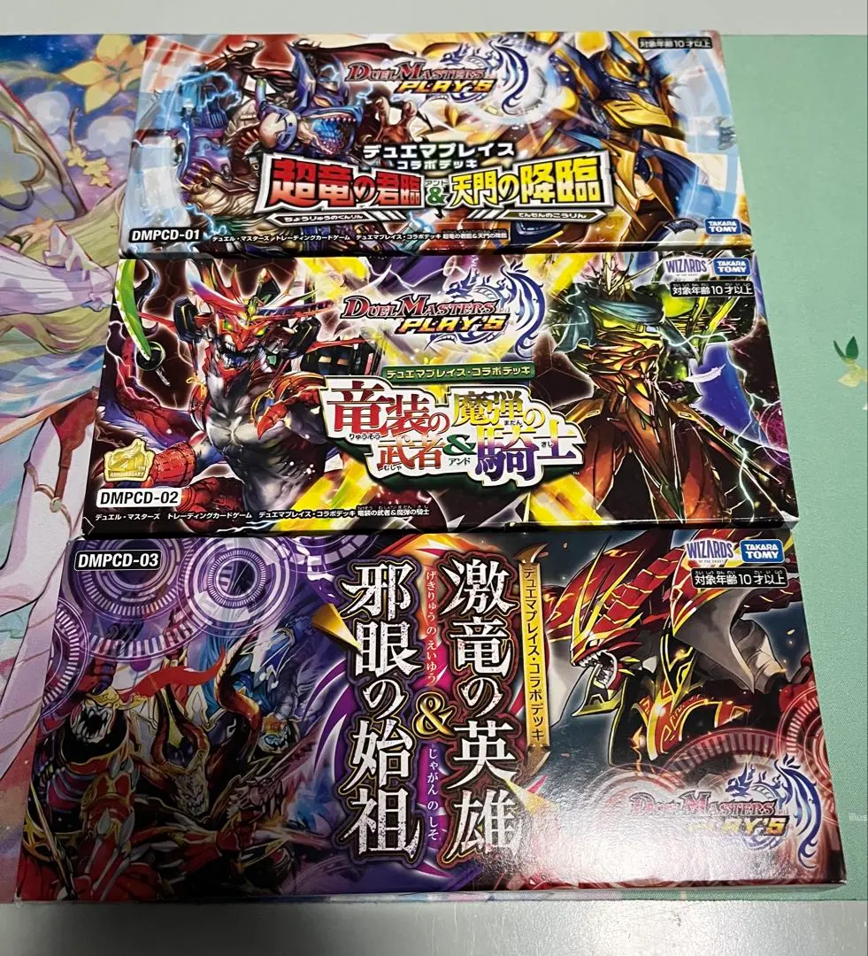 2026年最新】デュエプレ コラボデッキの人気アイテム - メルカリ