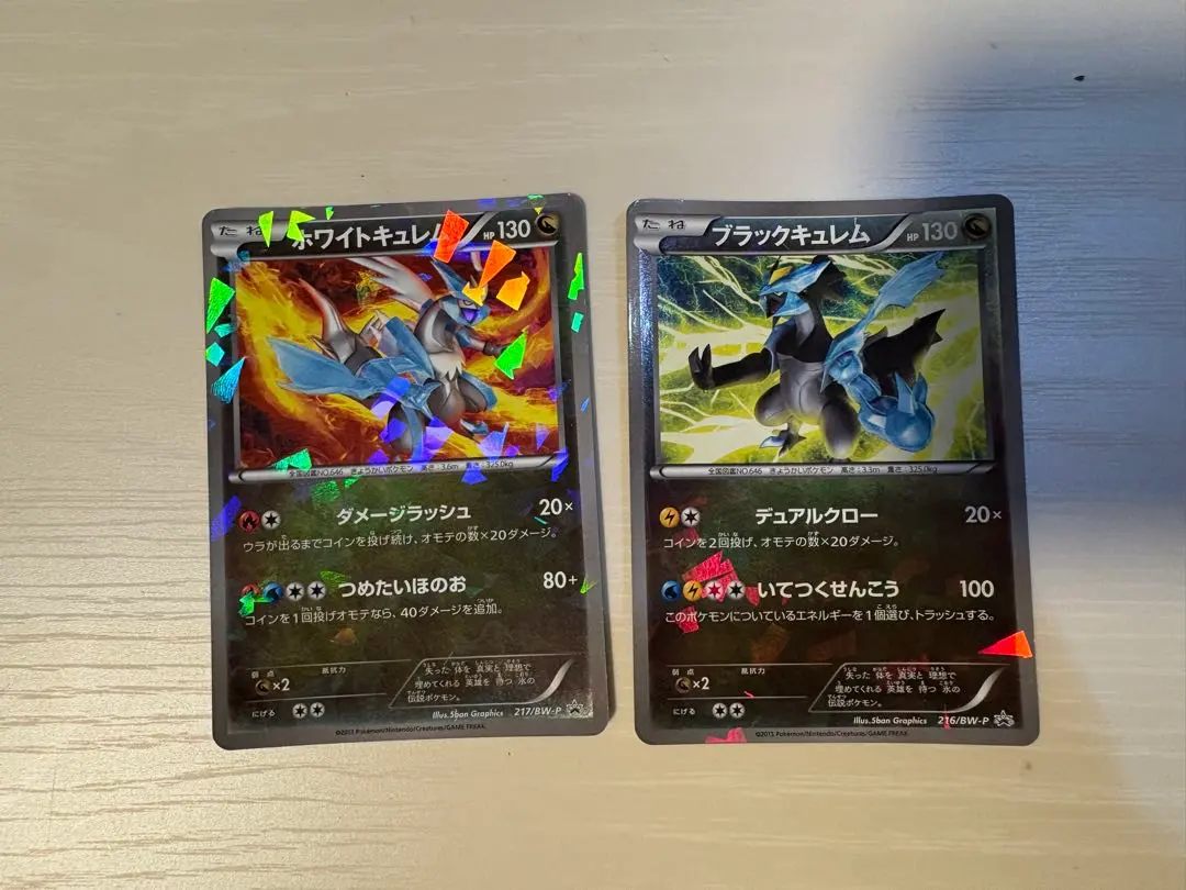 2026年最新】ブラックキュレム プロモの人気アイテム - メルカリ